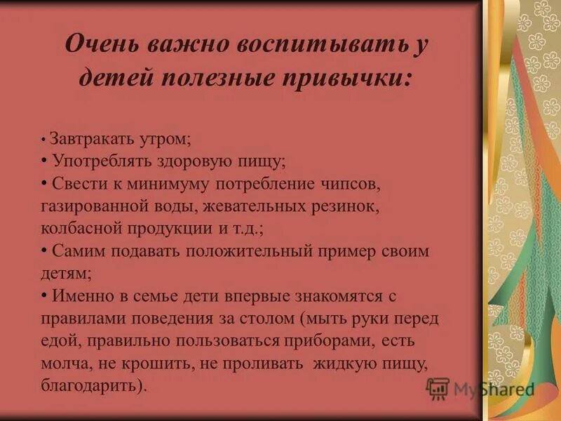 Ваши предложения по улучшению питания в школе. Ваши предложения по улучшению питания в школе