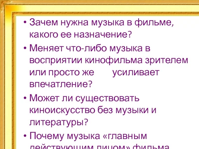 Зачем нужна музыка. Зачем человеку нужна музыка.