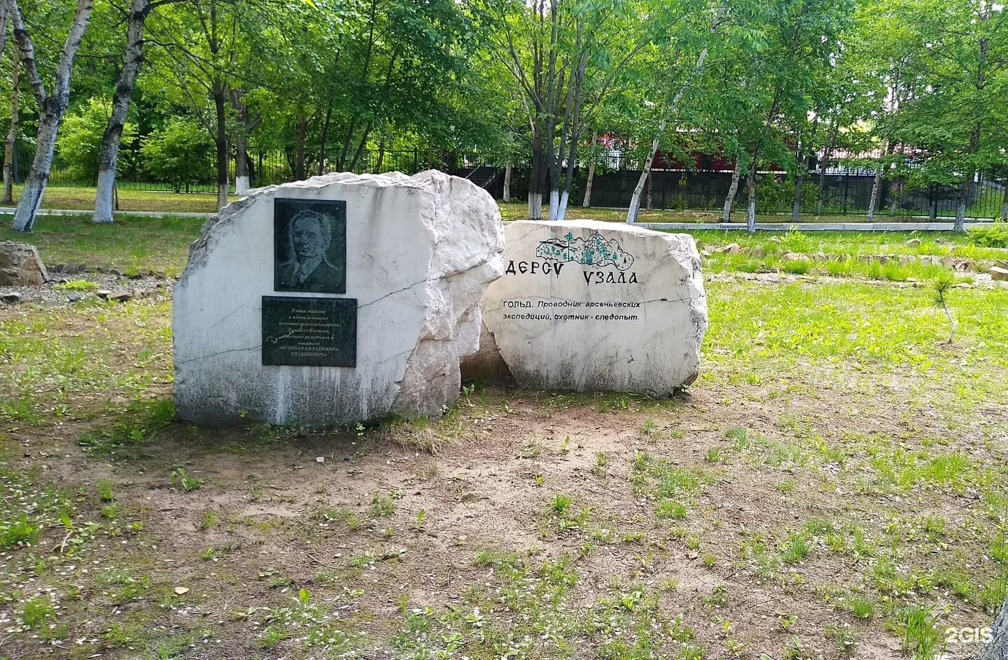 В каком селе установлен памятник дерсу узала. Могила дерсу узала. дерсу узала памятник корфовский. памятник арсеньеву и дерсу узала в арсеньеве. памятный камень дерсу.