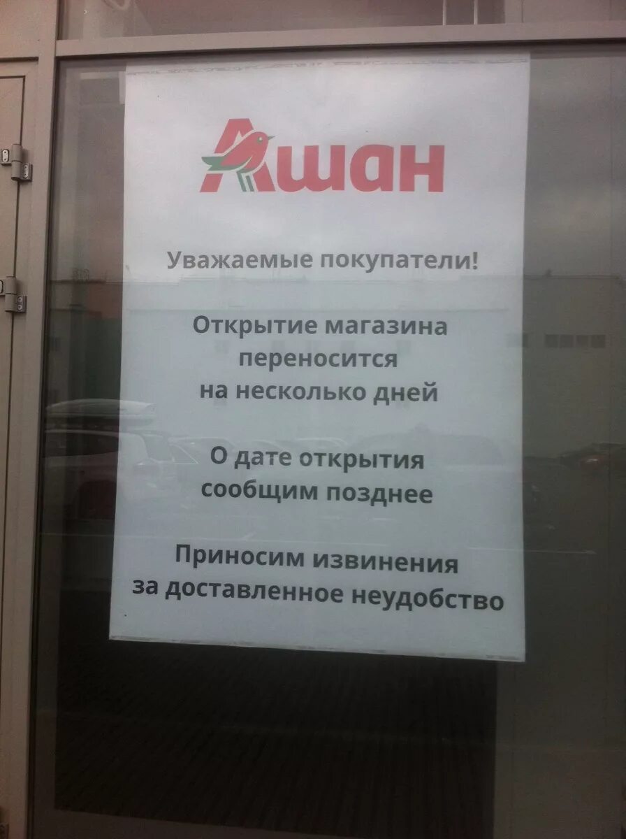 В связи открытием нового. Объявление в магазине. Уважаемые покупатели. Уважаемые покупатели магазин. Уважаемые клиенты.