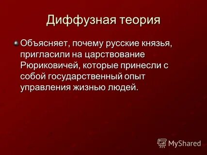 Патримониальная теория происхождения государства