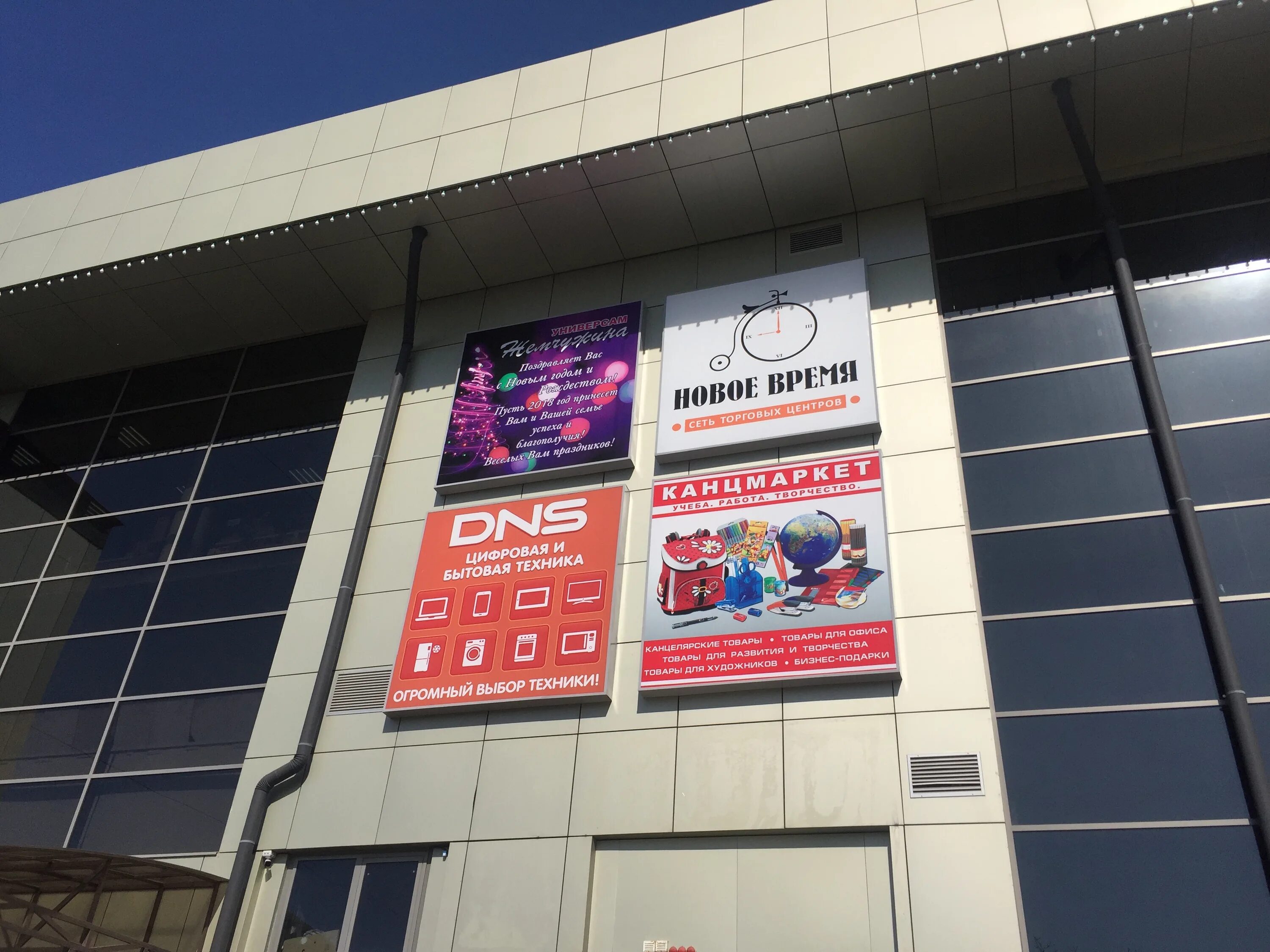 новое время пятигорск. новое время пятигорск. пятигорск тц. новое время пятигорск. адмиральского 8 пятигорск.