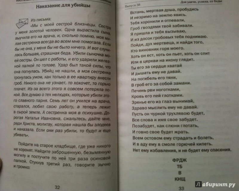 Сайт сибирской целительницы степановой. Заговоры сибирской целительницы Натальи степановой.