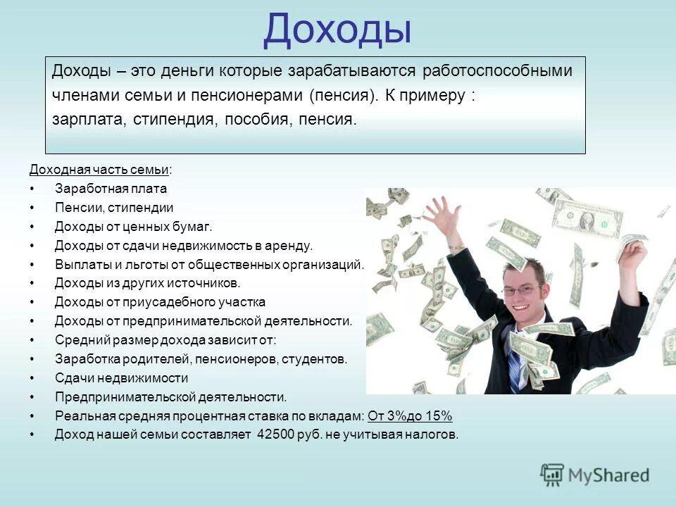 начисление пенсии по возрасту в россии. пенсия считается доходом. как рассчитать среднедушевой доход. что относится к доходам пенсия. оформить уход за пенсионером.