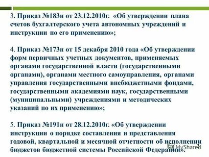 Приказ 157н с изменениями на 2024 год
