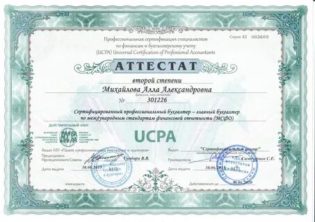 Курсы профессионального бухгалтера