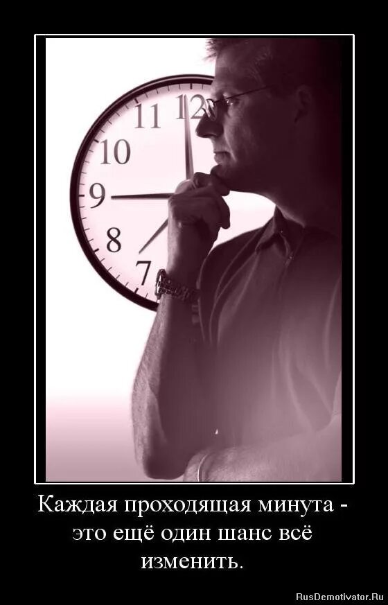 Какая разница цитаты. Время утекает. И пока на земле существуют мосты будут. Жизнь в каждой минуте. Проживайте свою жизнь с любовью.