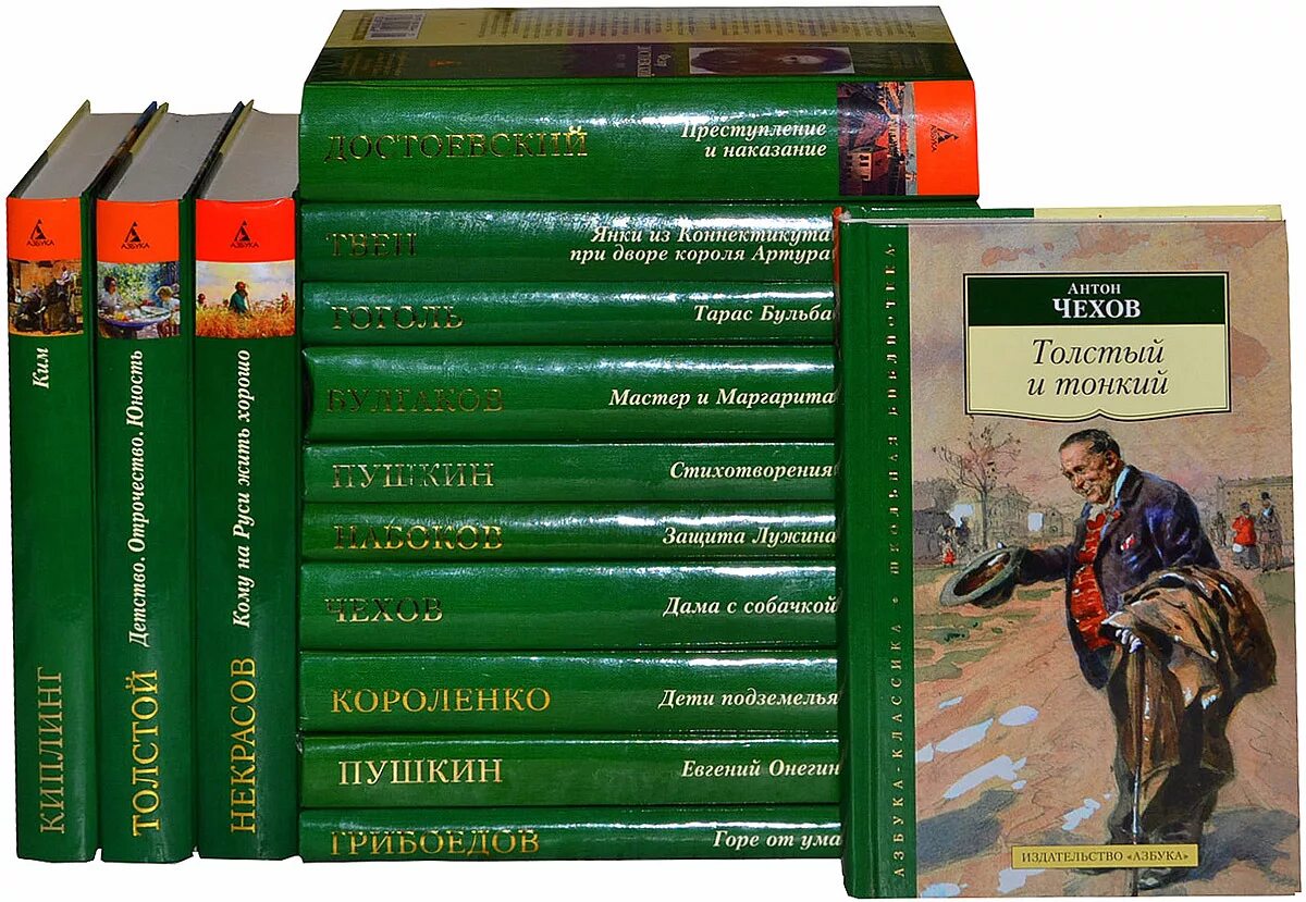 Издание книг Азбука классика. Классика мировой литературы. Книги русская классика Издательство Азбука. Романы российских классиков