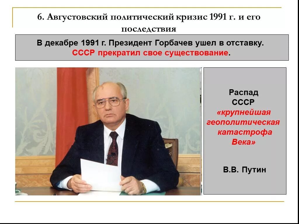 Беловежское соглашение. Когда прекратил свое существование ссср. Ссср прекратил существование. Было стало прекращает свое существование первая. Интересные факты об автомобилях для детей.