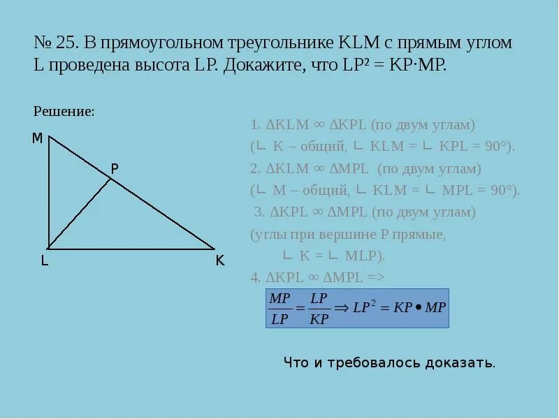 Найдите длину основания kl. Найдите длину основания kl