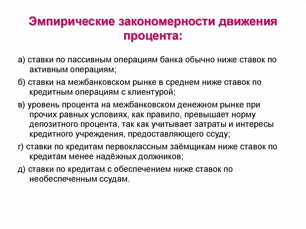 Закономерность это простыми словами. Закономерность это простыми словами. Закономерность это объективно существующая. Закономерность. Закономерности образовательного процесса.