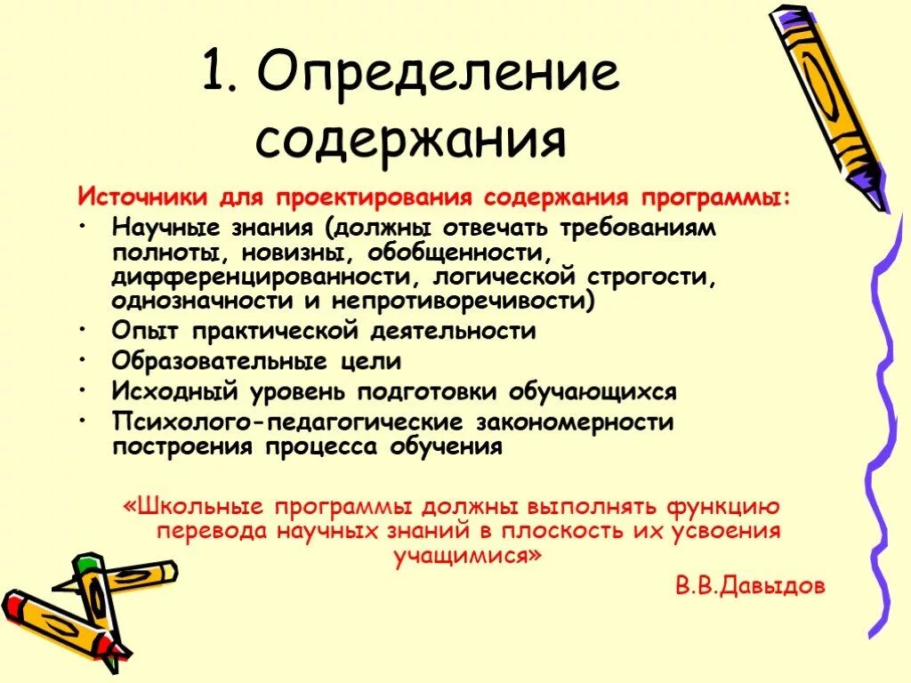 Источник оглавление. Содержание это определение. Оглавление это определение. Выявления содержания. Определение содержания картинка.