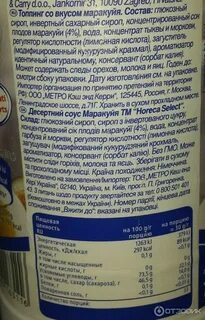 Сколько калорий в маракуйе