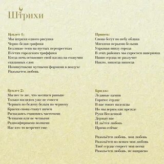 Слова песни стану небом