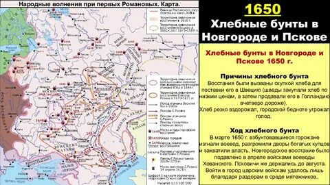 Мирные договоры 17 века