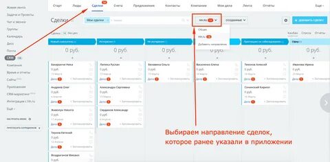Как сменить компанию