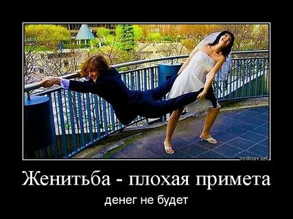 Женщина плохая примета