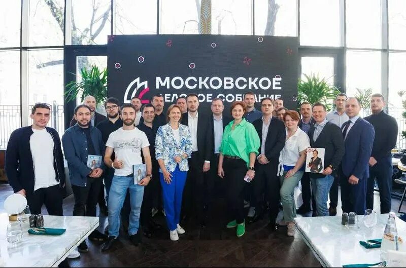 московское деловое собрание