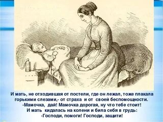 Любимое произведение мамы
