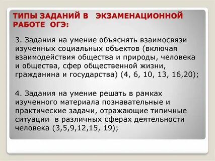 Все типы первого задания огэ