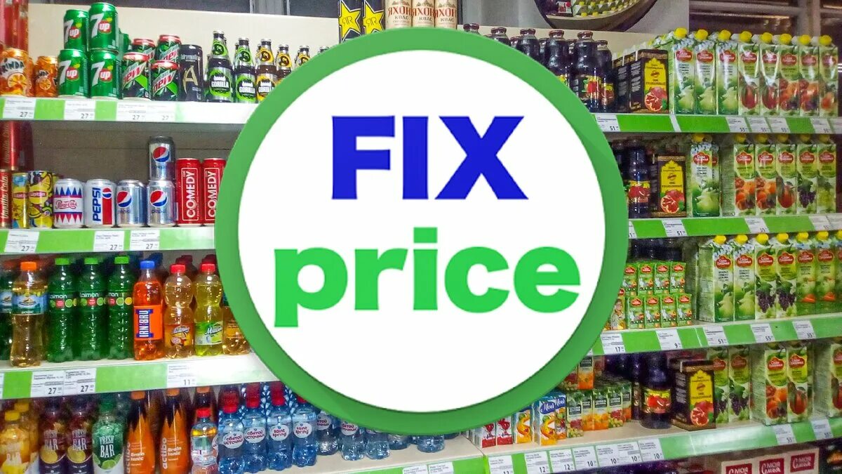 Fix price group. Внутри магазин fix price. магазин фикс прайс логотип. fix price франшиза. fix price логотип 2025.