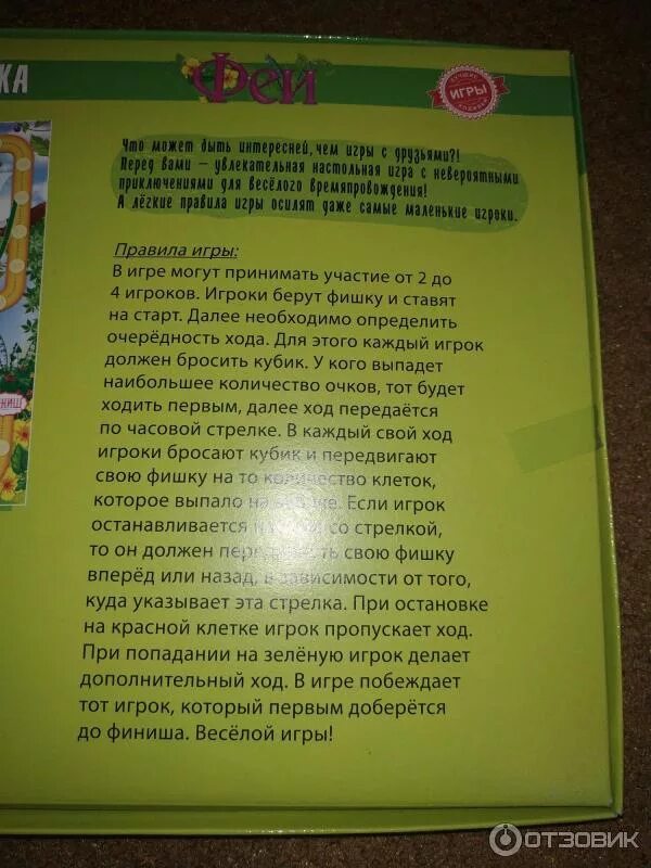 Правила игры рыжий кот. Инструкция к игре большой спорт. Настольная игра по этикету. Настольная игра рыжий кот стрелецкий бунт ик-6445. Правила игры рыжий кот.