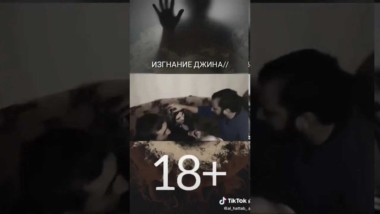 Изгнание джина азербайджан. Изгнание джинна. Джин изгнание из человека. Изгнание джинна. Сура для изгнания джина из человека.