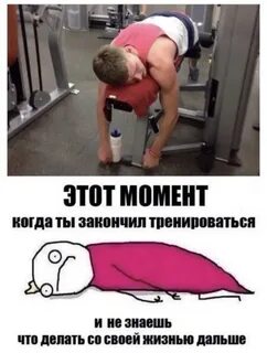Тренировка смешные картинки
