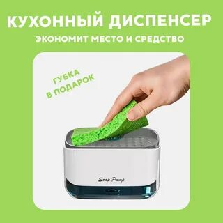 Soap pump инструкция