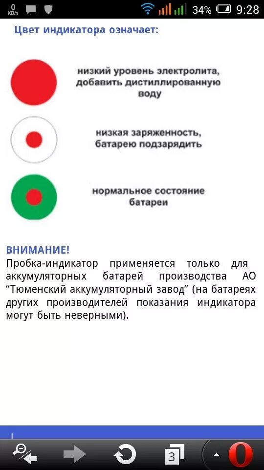 Глазок на аккумуляторе обозначение. Индикатор на аккумуляторе автомобиля белый и красный. Глазок индикатор заряда аккумулятора. Индикатор заряда аккумулятора горит красным цветом.