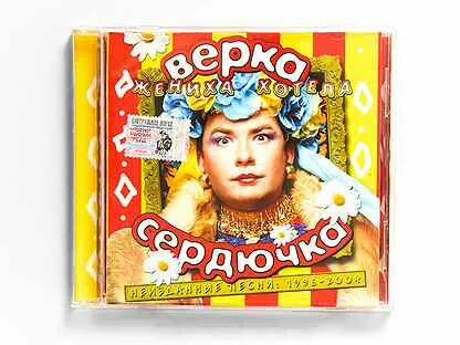 Хочу верки
