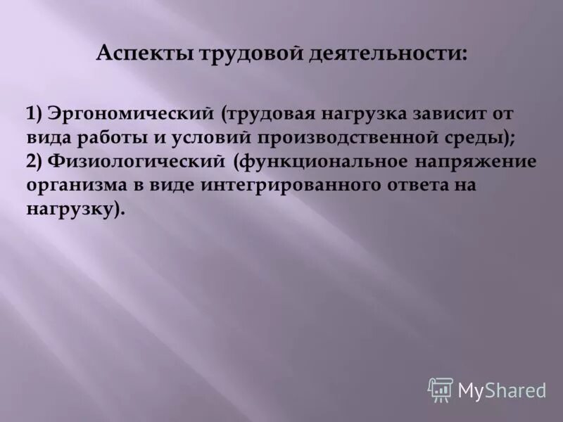 социальные аспекты труда. ключевые аспекты. смарт-технологии в образовательном процессе. ключевые аспекты качества продукции. научно-методические основы это.