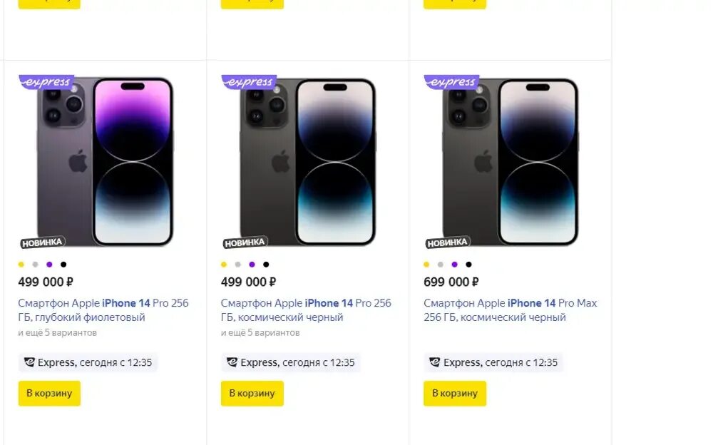 Сколько стоит 14 айфон цена в рублях. Айфон 14. Айфон 14 поколения. Айфон 14 про Макс. Айфон 14 про Макс 1 ТБ.