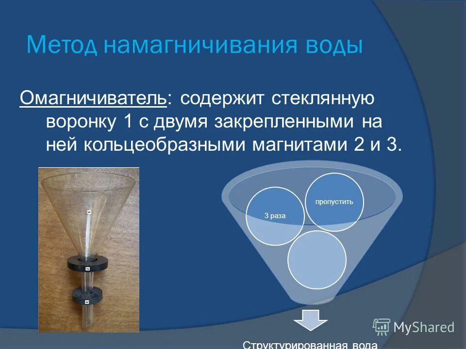 наливаем через воронку. переливание через воронку. штука для переливания воды в бутылку. переливать воду в бутылку. налить воду в бутылку.
