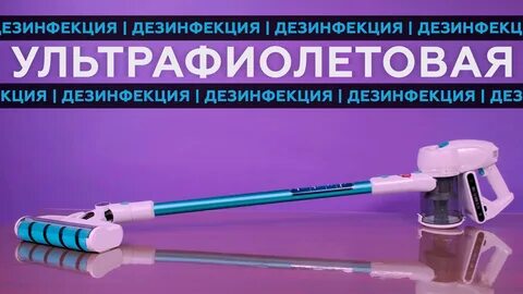 Polaris вертикальный пылесос 4000
