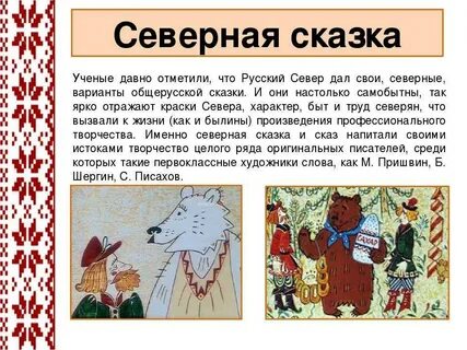 Сказка на разных языках