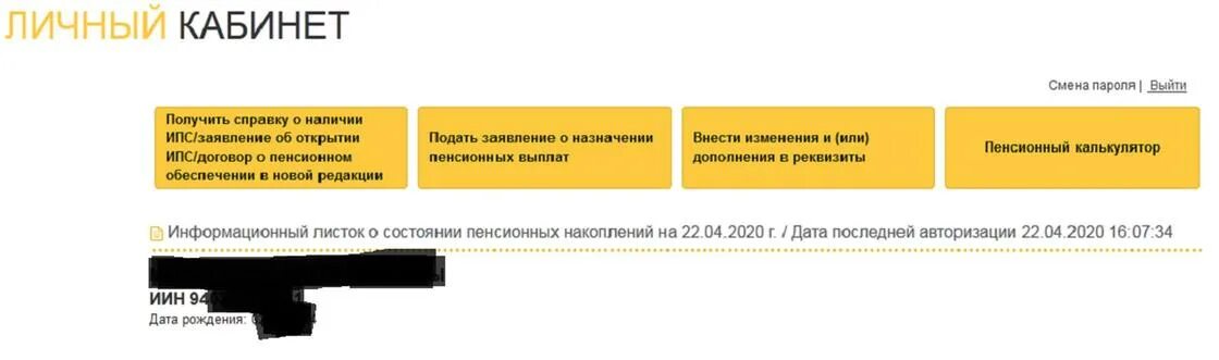 Енпф отбасы личный кабинет. Образец заявления в ЕНПФ Казахстана. ЕНПФ отбасы платформа. Письмо в ЕНПФ.