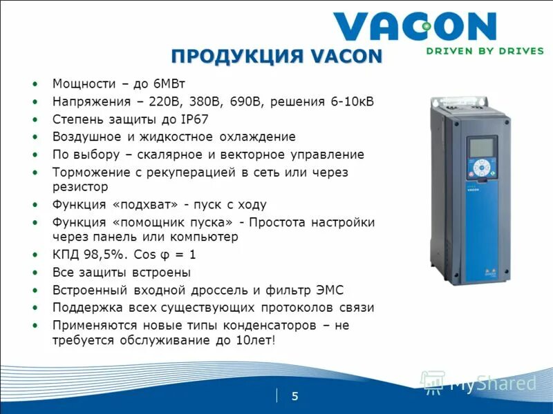 Частотный преобразователь Vacon Danfoss. Блок управления частотником Vacon 20. Преобразователь частотный vacon0010-1l-0011-2 (2.2 КВТ). Частотник Vacon n-010. Настройка пч