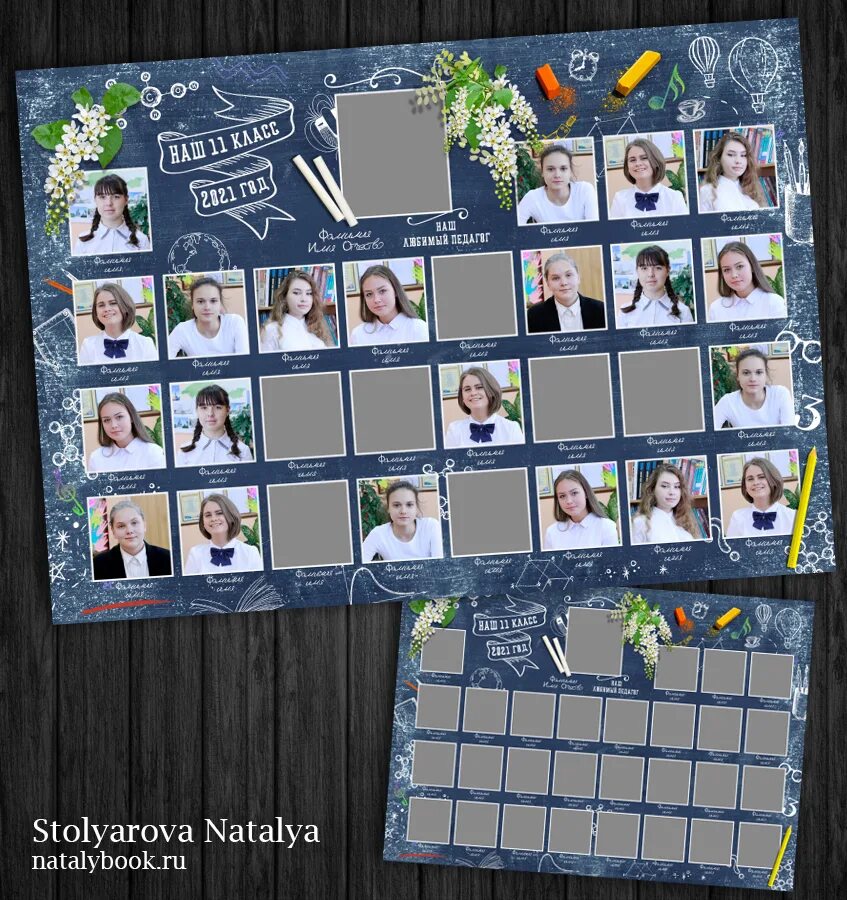 Как выглядит виньетка. Виньетка школьная. Виньетки на выпускной. Виньетка школьная. Виньетки на выпускной.