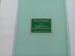 Церковь сергия радонежского ул ватутина 74 фото Челябинск Церковь Сергия Радонежского Фотография