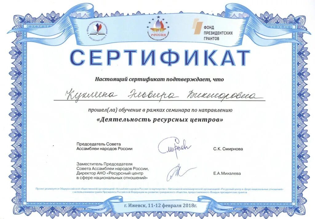Grant сертификат. презентация проекта на грант пример. рабочая группа грантовый проект. библиотечные гранты. гранты для молодых проектов.