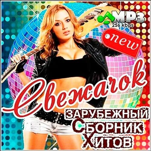 Сборник фото. Лучшие зарубежные хиты. Диск хиты 2009. Слушать лучшие иностранный сборник. Сборник иностранных хитов.
