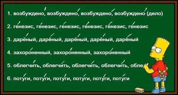 Возбуждено ударение. Возбудят дело ударение. Возбужденный ударение. Возбужден ударение. Слово разгоряченный