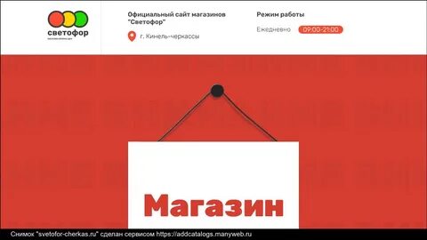 Хороший кызыл режим работы