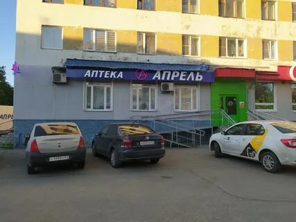 Аптека апрель мурманск