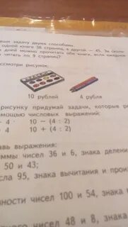 Придумай 4 задачи