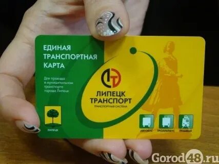 Новая транспортная карта