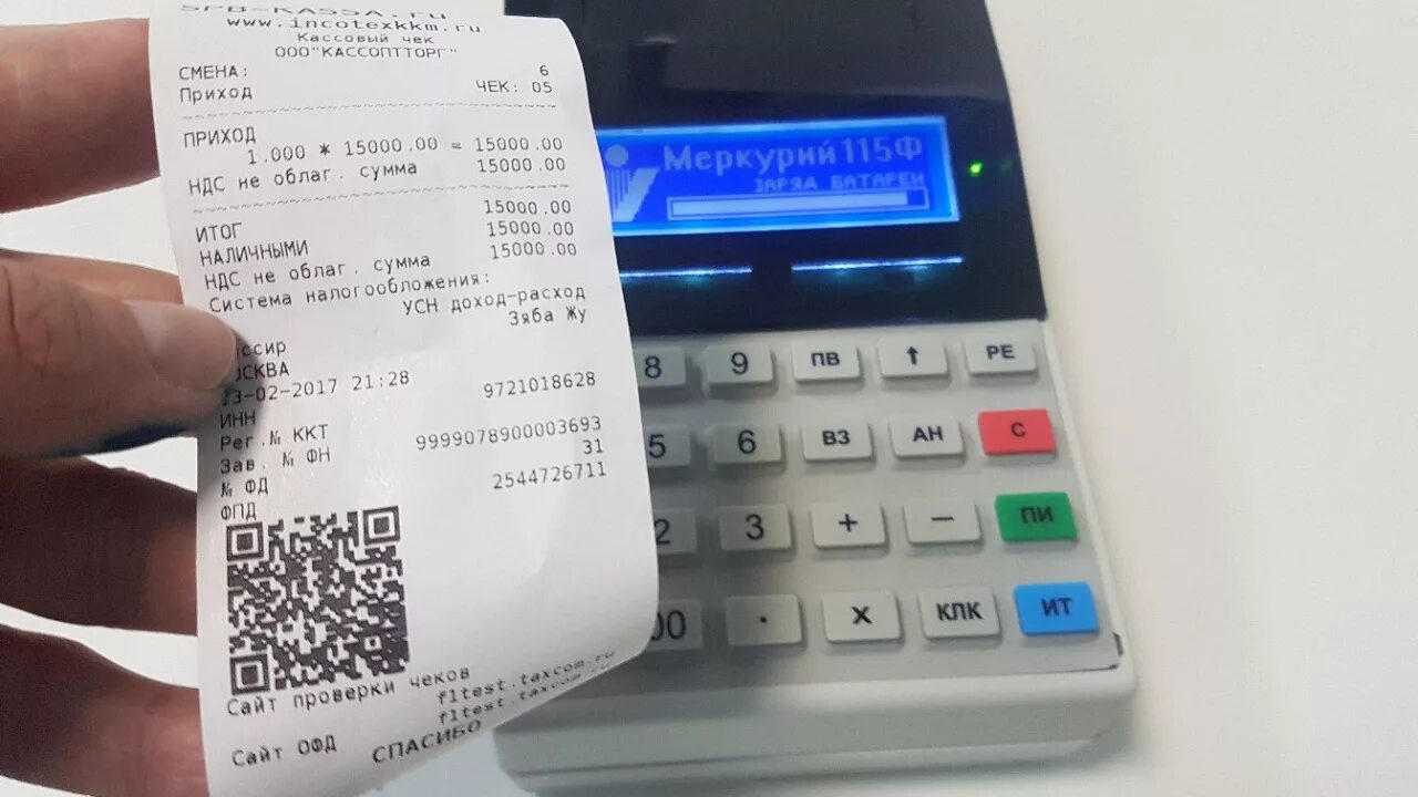 Чек мейт - MosRosa.ru