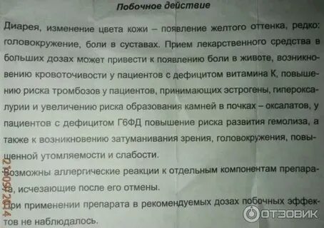 Альфазокс инструкция по применению побочное