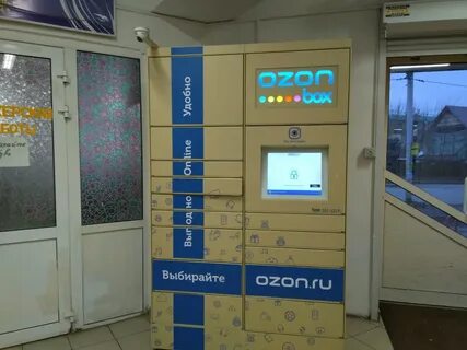 Выдача телефонов в озон